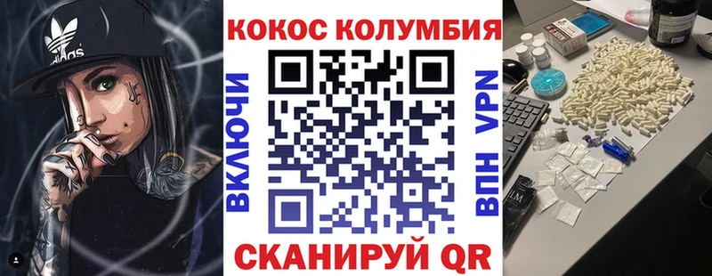 Cocaine Колумбийский Балабаново