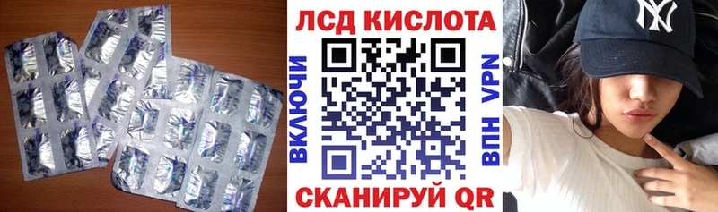 Лсд 25 экстази кислота  Балабаново 