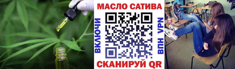 ТГК THC oil  дарнет шоп  Балабаново 